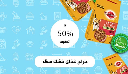خرید غذای خشک سگ